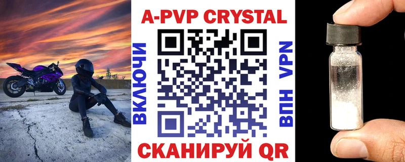 Alpha PVP крисы CK  Пионерский 