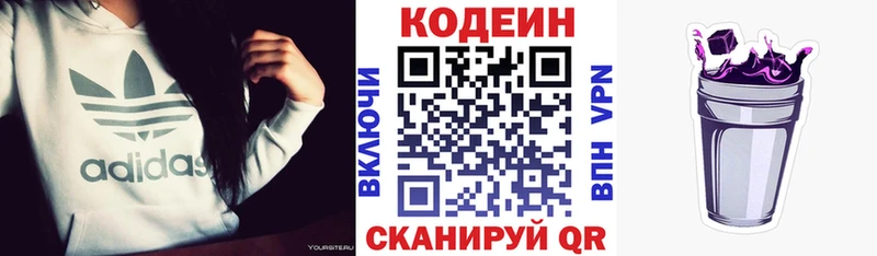 Кодеиновый сироп Lean Purple Drank  кракен вход  Пионерский  наркошоп 