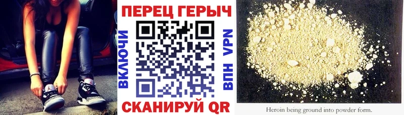 ГЕРОИН хмурый  купить наркотик  Пионерский 