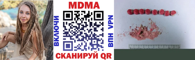 МДМА кристаллы  МЕГА tor  Пионерский 