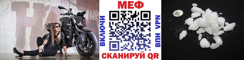 МЕФ мука магазин продажи мориарти наркотические препараты Пионерский