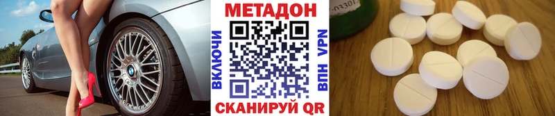 kraken ТОР  Пионерский  МЕТАДОН methadone 