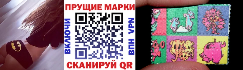 Наркотические марки 1500мкг  Пионерский 